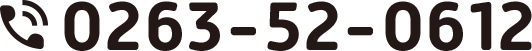 0263-52-0612