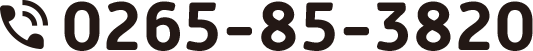0265-85-3820